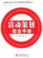 展会策划-作安装会展策划师三级证书\/三高级四