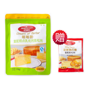  买就送 安琪酵母 安琪百钻 塔塔粉1000克 家庭烘焙