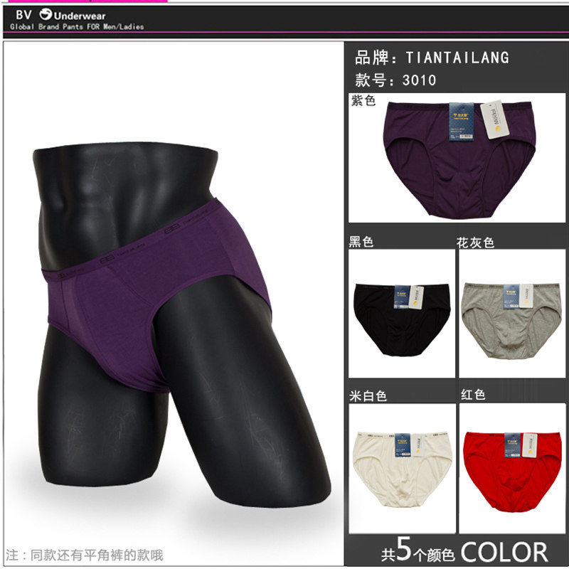 <em>hm内裤男士</em>哪个好?<em>hm内裤男士</em>价格,<em>hm内裤男</em>