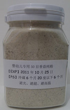 【补锌清热通便增强免疫】婴幼儿专用50目香菇粉 80G 4个月起