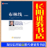 特价促销布林线珍藏版(正版)经典股票指标作者原著股票书籍
