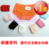润微闺蜜系列！无痕！奥地利Lenzing莫代尔女士内裤！AU6130