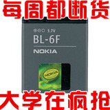 双冠＆高校实体 全新诺基亚BL-6F电池 N78电池 N95(8G) N79电池