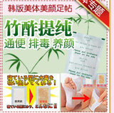 青青韩国代购-原装进口纤体&养颜&通便-韩版足贴