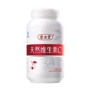  养生堂天然维生素C 76.5g*90片 美白增强免疫