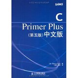 全新正版/附发票/C Primer Plus中文版