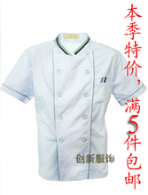 5件包邮!厨师服男女款/酒店夏装厨师制服/餐厅短袖厨师服