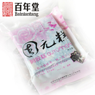  正品东阿百年堂30片养颜即食清火桃花阿胶糕固元膏包邮多买多送△