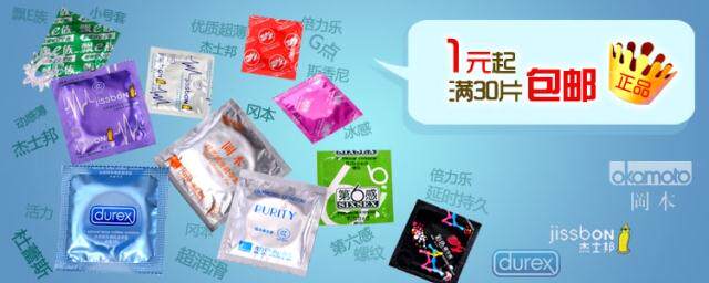 3皇冠 秒杀正品30片包快递 成人用品 杜蕾斯避孕套 G点套安全套