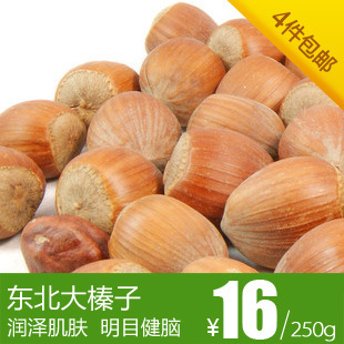  【淘宝年货】 榛子 东北榛子 开口 坚果 干果 4件包邮 250g