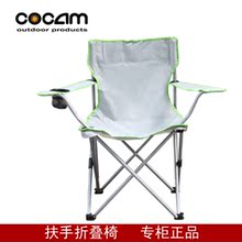 COCAM户外折叠椅扶手椅便携椅露营午休钓鱼椅沙滩椅折叠躺椅