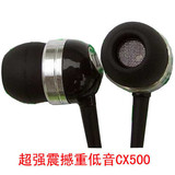 森海塞尔 CX500发烧友级耳机MP3耳机MP4超重低音耳机带线控耳机