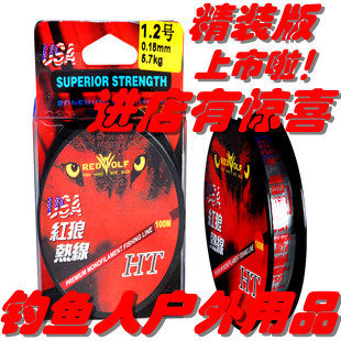 100米美国红狼钓鱼线<span class=H>渔具</span>鱼具钓具钓线日本进口樱花渔道垂钓用品