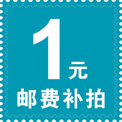 邮费自助拍在类目 餐饮具, 茶具, 其它中 - 来自Buy2taobao.com提供专业的淘宝代购服务
