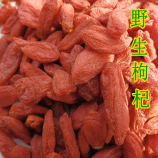  野生新枸杞子个大味甜限时抢购明目安神胜宁夏枸杞250g散装抗衰老
