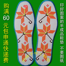 默认搜索页-湘妹子手工鞋垫-淘宝网