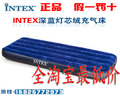 美国INTEX 单人双人充气床垫 豪华植绒气垫床 野营床垫 原装正品
