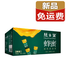 慈生堂 串装蜂蜜普通装（每箱15克&times;150包）