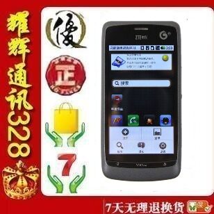 ZTE/中兴 <span class=H>U</span><span class=H>880</span>（TD版）安卓2.3.7纯净版 疯狂促销...全场包邮