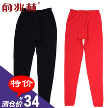 [特价清仓]俞兆林情侣款羊绒护腰护膝男女士保暖裤 吊牌价198元