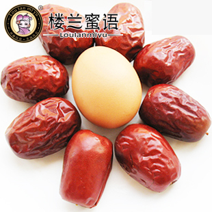  最新货！楼兰蜜语 新疆特产和田枣特级和田大红枣子500g 包邮年货