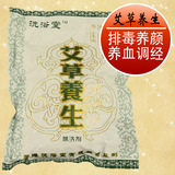 洗浴堂  艾草养生 泡脚中药足浴药 益气补虚 调理气血 2袋包邮