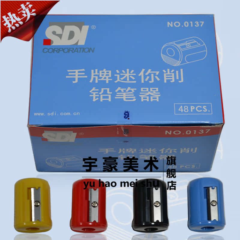 台灣手牌SDI-0137單孔卷筆刀 迷妳轉筆刀 卷筆刀 削筆器 鉛筆刨在類目 電子詞典/電紙書/文化用品, 日常學習用品, 卷筆刀/削筆器中 - 來自Buy2taobao.com提供專業的淘寶代購服務