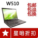 【整箱库存+包邮+发票】ThinkPad W510 4319A29i7强悍图形处理