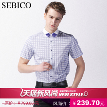 SEBICO男装 夏装新款 蓝色印花白领 短袖衬衫 衬衣 男士衬衫 3折