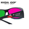 绿红红蓝3d立体眼镜近视通用3d眼睛3d眼镜，电脑专用英伟达nvidia