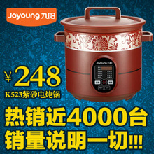 Joyoung/九阳 JYZS-K523紫砂锅 电炖锅 紫砂煲粥煲汤正品预约包邮
