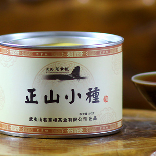  【爱购物惠生活】10元付邮试用红茶 正山小种红茶 武夷山散装包邮