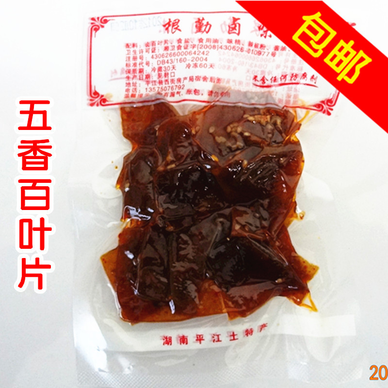 豆干五香麻辣。。。