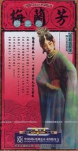 【天韵◆正版】京剧音配像系列/四大须生/京剧名家系列 155DVD