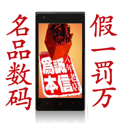 上下架计划:【官网移动/联通/电信送豪礼】MIUI/小米 红米手机 红米1S 有4G版