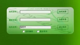 电脑挂机锁 屏幕锁 电脑挂机专用 支持WIN7 超