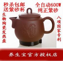 联保带票 全自动正宗紫砂中药壶 养生宝 3L 康其福临壶 包邮