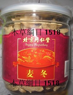 同仁堂麦冬茶特级中药材慢性咽炎保健茶可配贡菊胖大海瓶装正品
