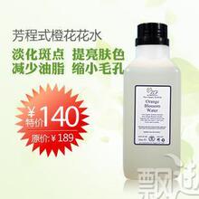淘金币英国BF 芳程式橙花花水/纯露500ml 美白去印提亮肤色收毛孔