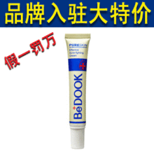 BEDOOK�ȶȿ˰ζ���20G ȥ������ҩ�ӡ� �ഺ��ȥ��ӡdd