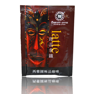  西雅图极品咖啡/极品拿铁/单包装