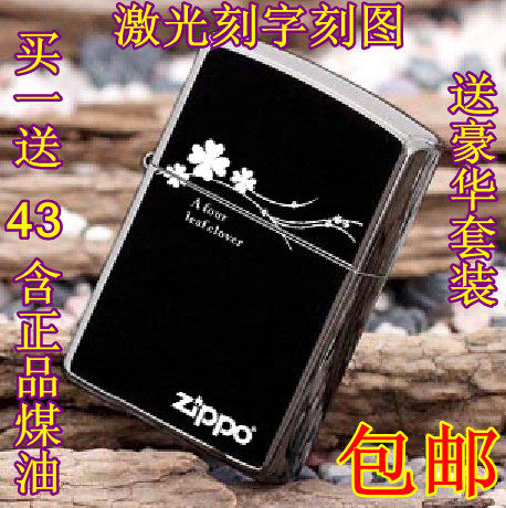 zippo专柜正品2011原装打火机 爱情幸运四叶草 刻图刻字限量包邮