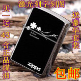 <span class=H>zippo</span>专柜正品2011原装打火机 爱情幸运四叶草 刻图刻字限量包邮