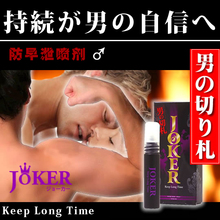 正品日本JOKER延时喷剂 外用延时持久 男性防早泄不麻醉 成人用品