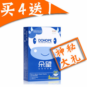  朵望乳钙软胶囊婴儿乳钙铁锌儿童补钙新版再送核桃油3岁以上