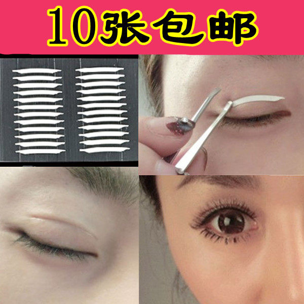 【10张包邮】升级版双面双眼皮贴 尖角设计 隐藏性更强 中款24贴