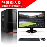 核diy整机amd641\/500g\/2g独显主机\/18.5 led 台