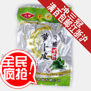  3月新货！ 如皋萝卜干春华爽脆萝卜皮 榨菜泡菜酱菜南通如皋咸菜