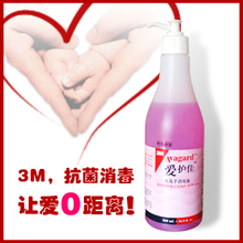 免洗洗手液-3M爱护佳-免洗手消毒液/干洗手液-源自美国/消毒最佳