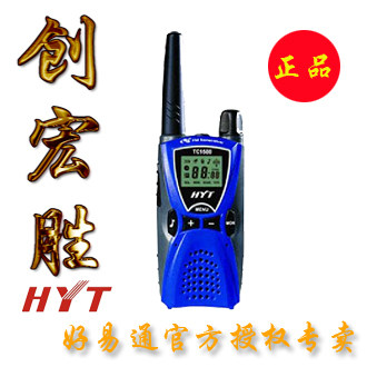 好易通(HYT)TC1688对讲机,全国